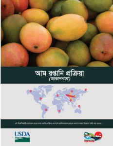 Mango Export Manual