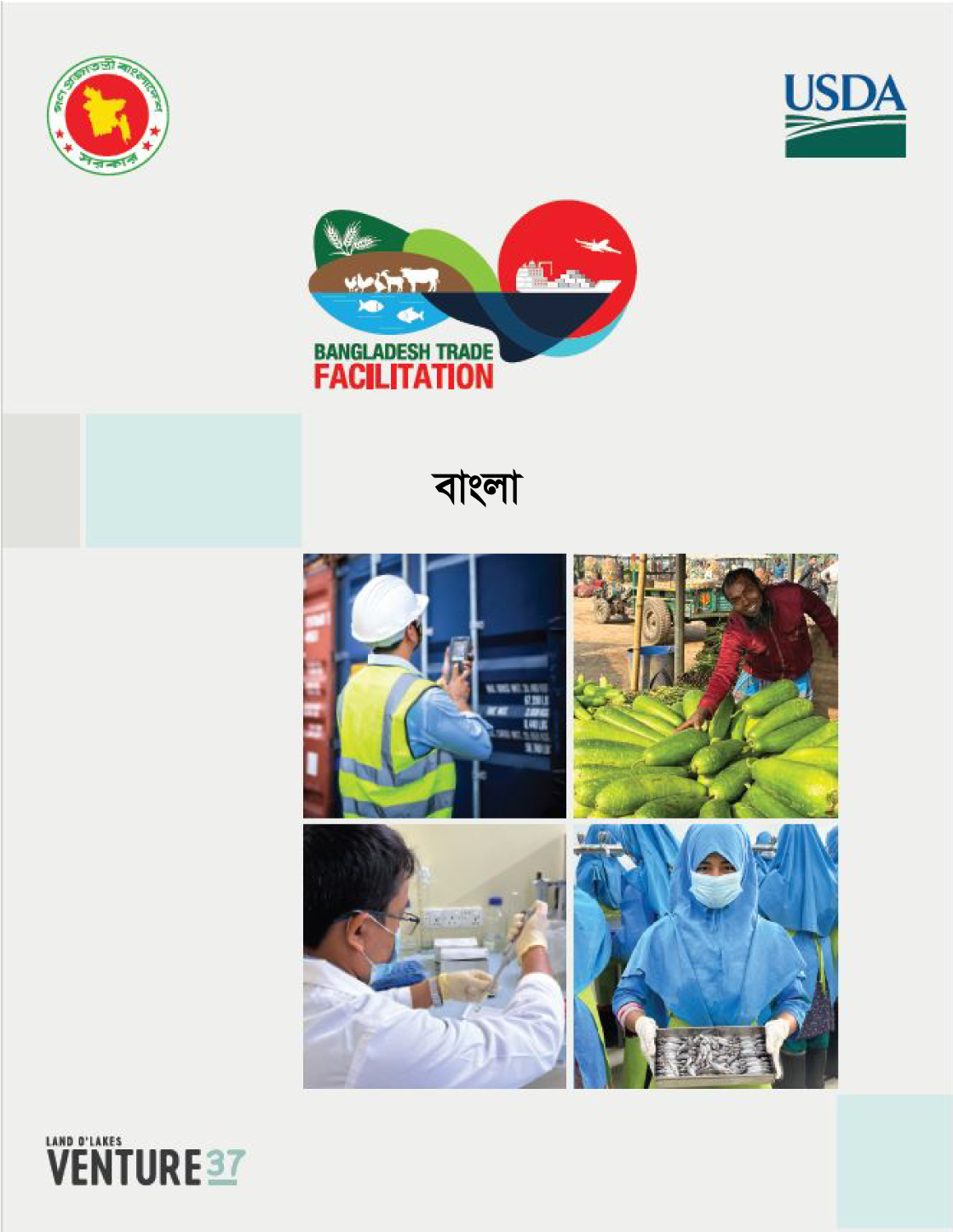 BTF Brochure (Bangla)